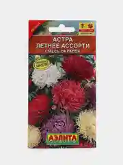 Астра Летнее ассорти, семена, цветы