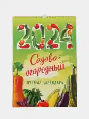 Сиреневый календари настенные, перекидные, на ригели А3, 2024