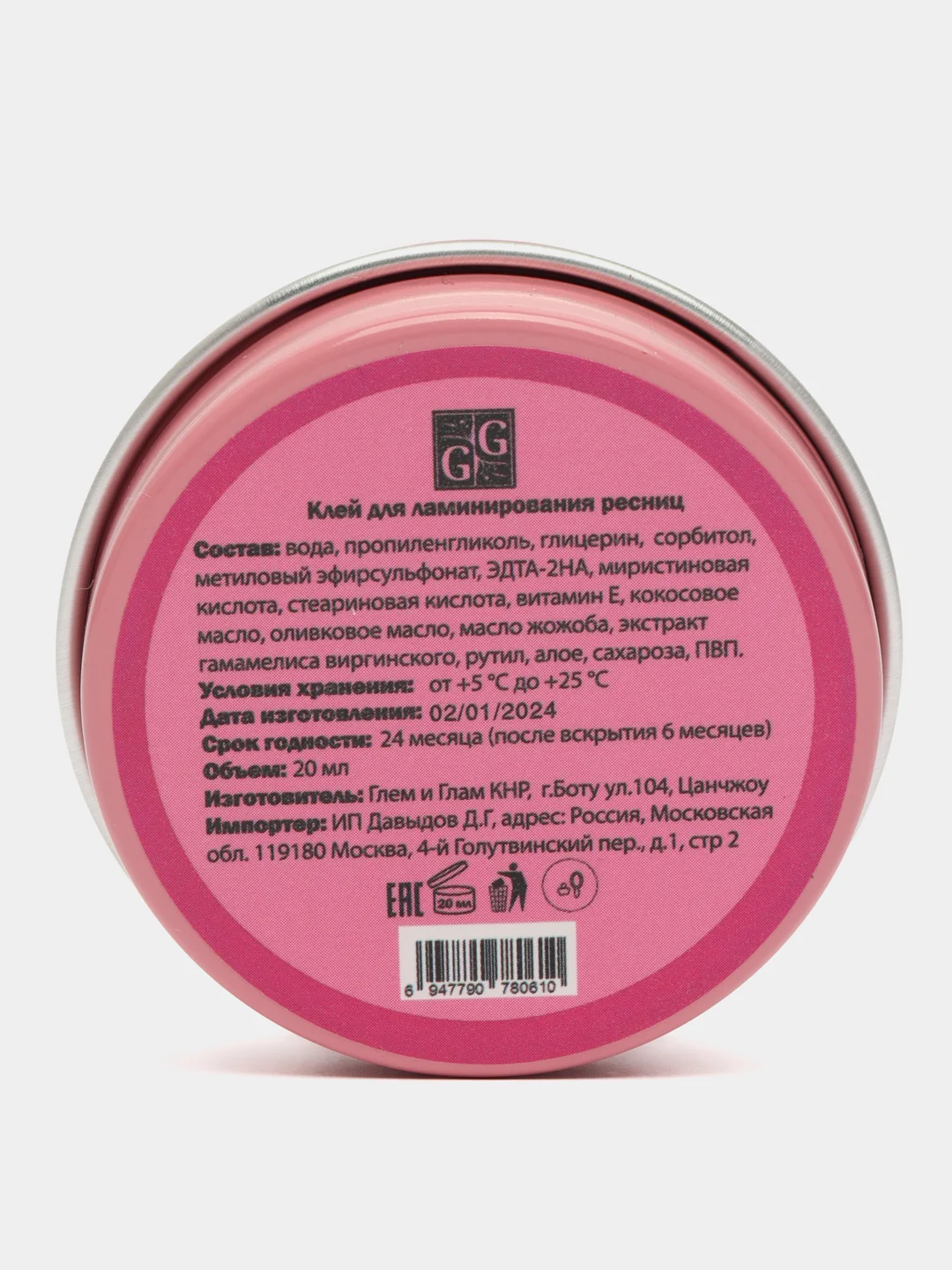 Конфетный клей гель для ламинирования ресниц и гель для укладки бровей 2 в 1, 20 мл без аппликатора