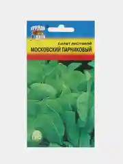 Семена Салат Московский парниковый лист