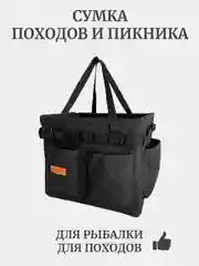 Черный сумка тактическая,  сумка для рыбалки, рыболовная, дорожная сумка для похода