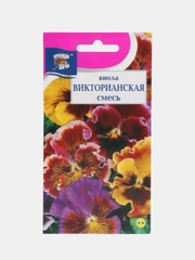 Семена цветов Виола Викторианская смесь,0,1 гр