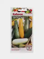 Семена "Кабачок Экзотик"