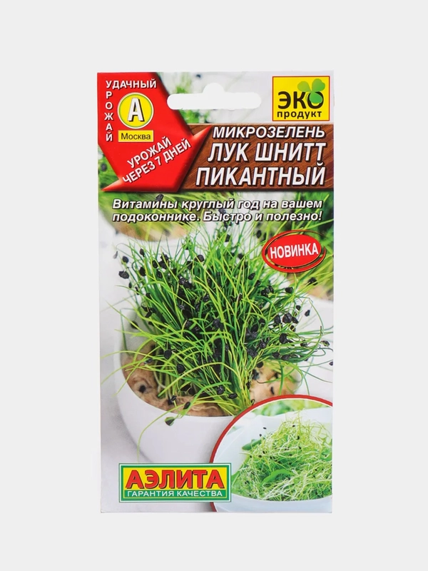 Семена микрозелень "Лук шнитт Пикантный"