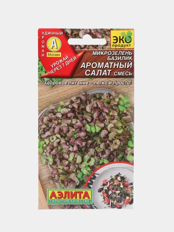 Семена Микрозелень базилик "Ароматный салат"