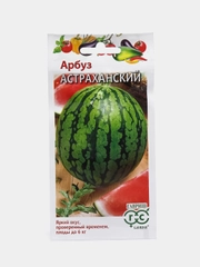 Семена "Арбуз Астраханский"