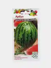 Семена "Арбуз Астраханский"