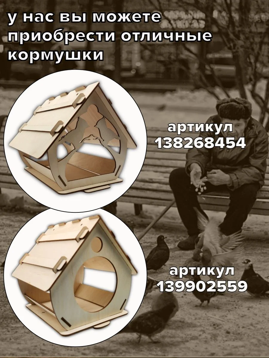 Корм для уличных и лесных птиц 1 кг