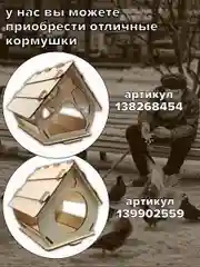 Корм для уличных и лесных птиц 1 кг