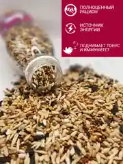 Корм для уличных и лесных птиц 1 кг