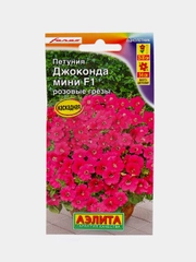 Семена цветы "Петуния Джоконда мини Розовые грезы"