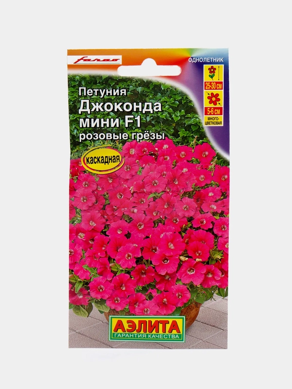 Семена цветы "Петуния Джоконда мини Розовые грезы"