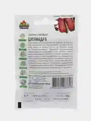Свекла Цилиндра (семена)