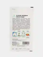 Базилик "Фиолетовый", семена