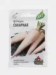 Семена Петрушка корневая двулетняя скороспелая "Сахарная", 2 г