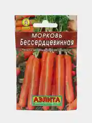 Семена Морковь "Бессердцевинная"