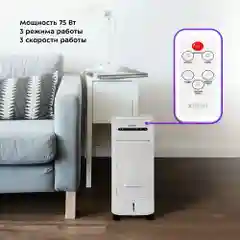 Мойка воздуха с вентилятором "3 в 1" Kitfort КТ-2871