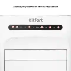 Мойка воздуха с вентилятором "3 в 1" Kitfort КТ-2871