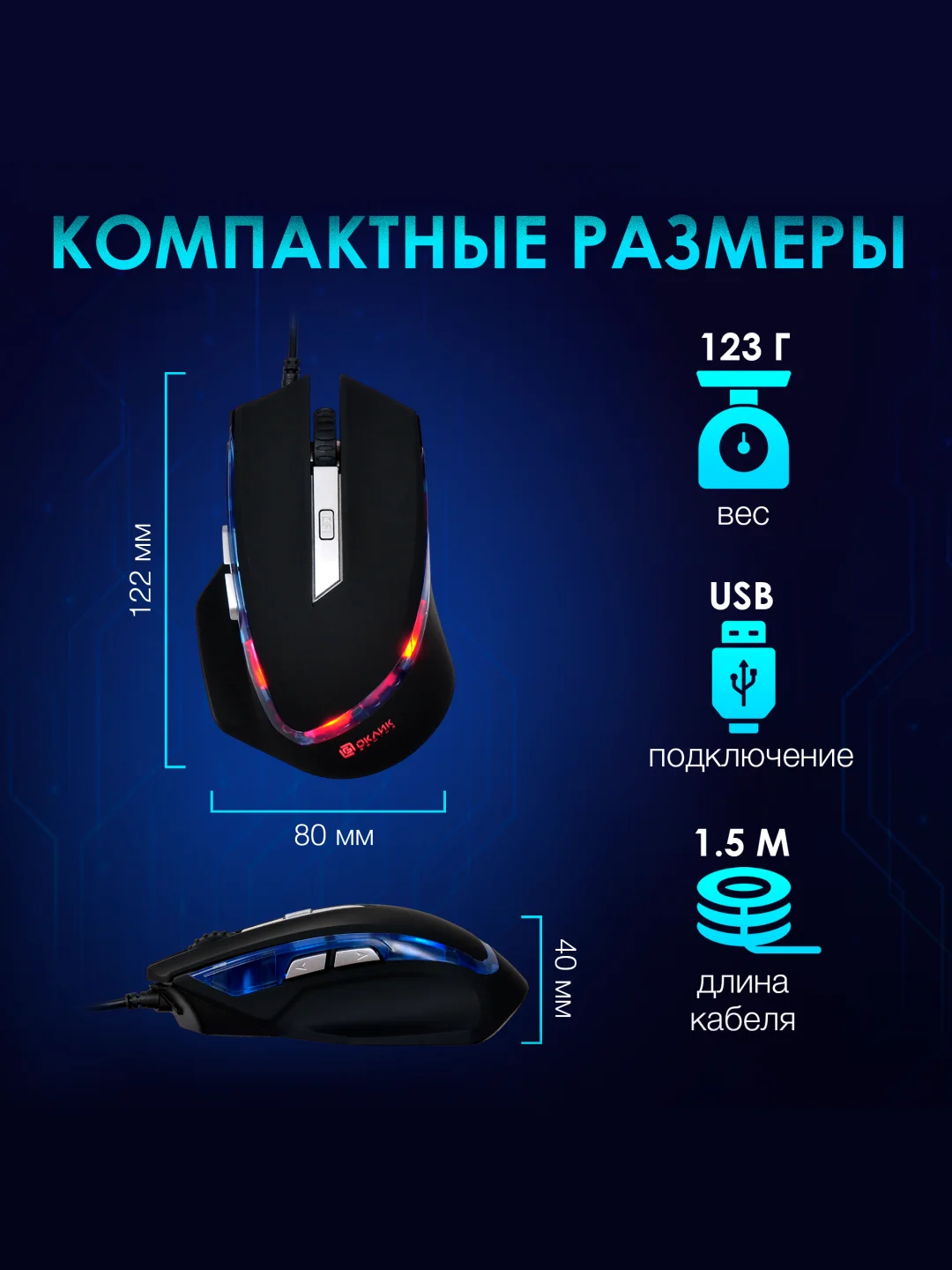 Черный мышь игровая компьютерная Oklick 715G, USB