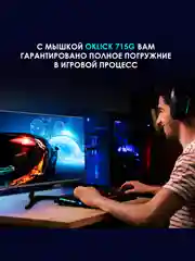 Черный мышь игровая компьютерная Oklick 715G, USB