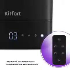 Увлажнитель воздуха Kitfort КТ-2884