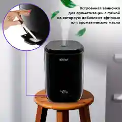 Увлажнитель воздуха Kitfort КТ-2877