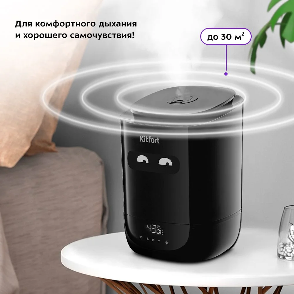 Увлажнитель воздуха Kitfort КТ-2877