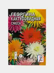 Семена цветов Георгина "Кактусовидная смесь", 0,1 г
