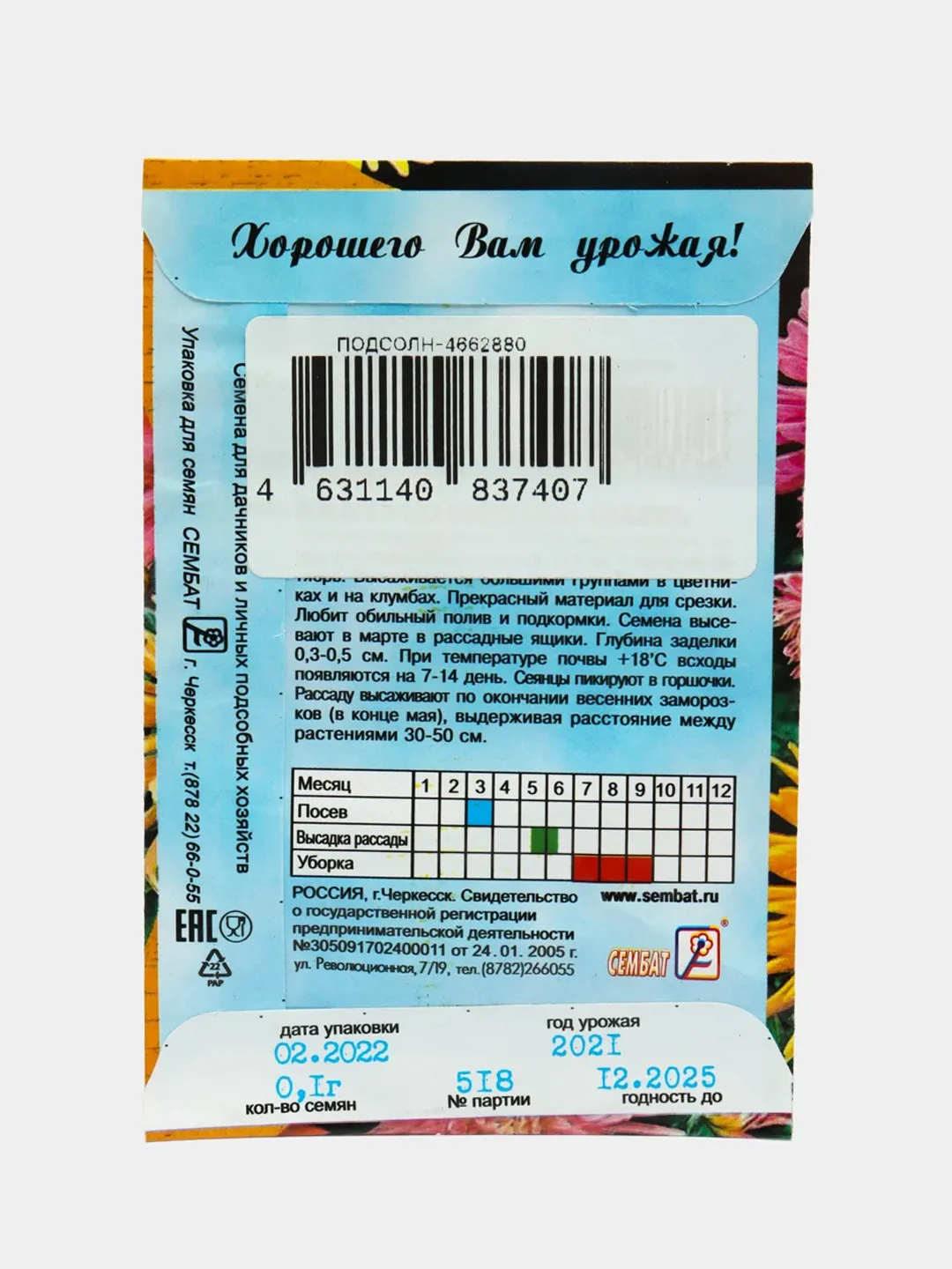 Семена цветов Георгина "Кактусовидная смесь", 0,1 г