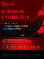 Угольный клавиатура игровая механическая A4Tech Bloody S510N, S510NP, B820N