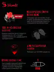 Угольный клавиатура игровая механическая A4Tech Bloody S510N, S510NP, B820N