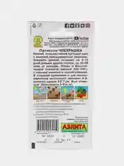 Патиссон "Чебурашка", семена