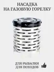 Черный газовый обогреватель, дожигатель газа на плитку, конвертер, насадка на газовую плитку