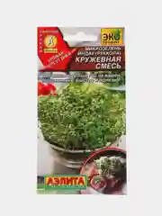 Семена микрозелень Руккола "Кружевная смесь"
