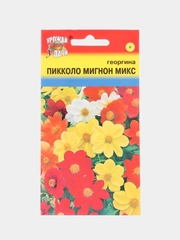 Семена цветов Георгина Смесь "Пикколо"