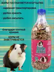 Корм для морских свинок и других грызунов 1 кг