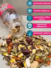 Корм для морских свинок и других грызунов 1 кг
