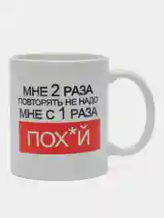Кружка с принтом "ПОХ*Й"