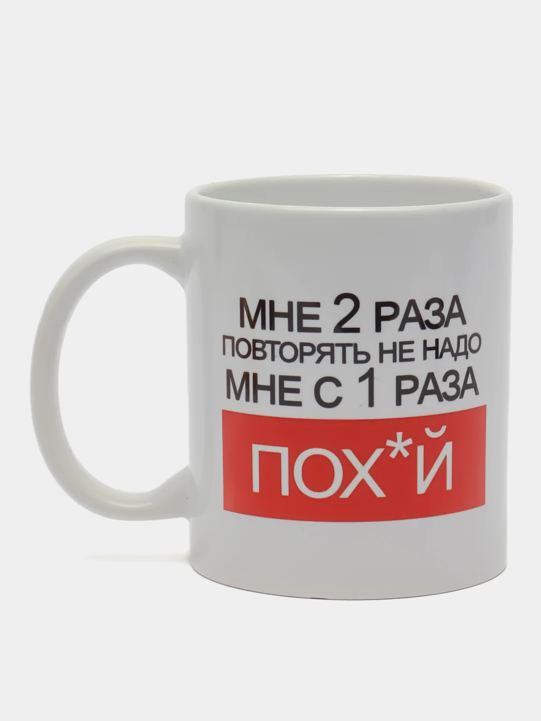 Кружка с принтом "ПОХ*Й"