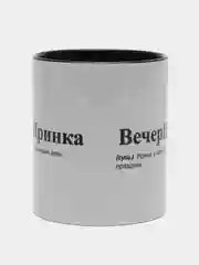 Бежевый меланж кружка с приколом "НеНастье"/кружка с именем Анастасия,Настя