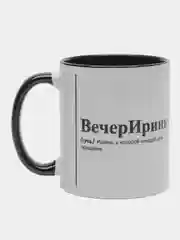 Бежевый меланж кружка с приколом "НеНастье"/кружка с именем Анастасия,Настя