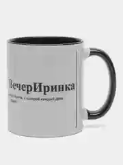 Бежевый меланж кружка с приколом "НеНастье"/кружка с именем Анастасия,Настя