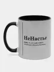 Белый кружка с приколом "НеНастье"/кружка с именем Анастасия,Настя