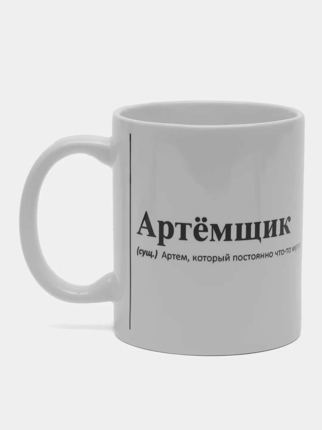 Алый кружка с Именами/Артём/Сергей/Александр