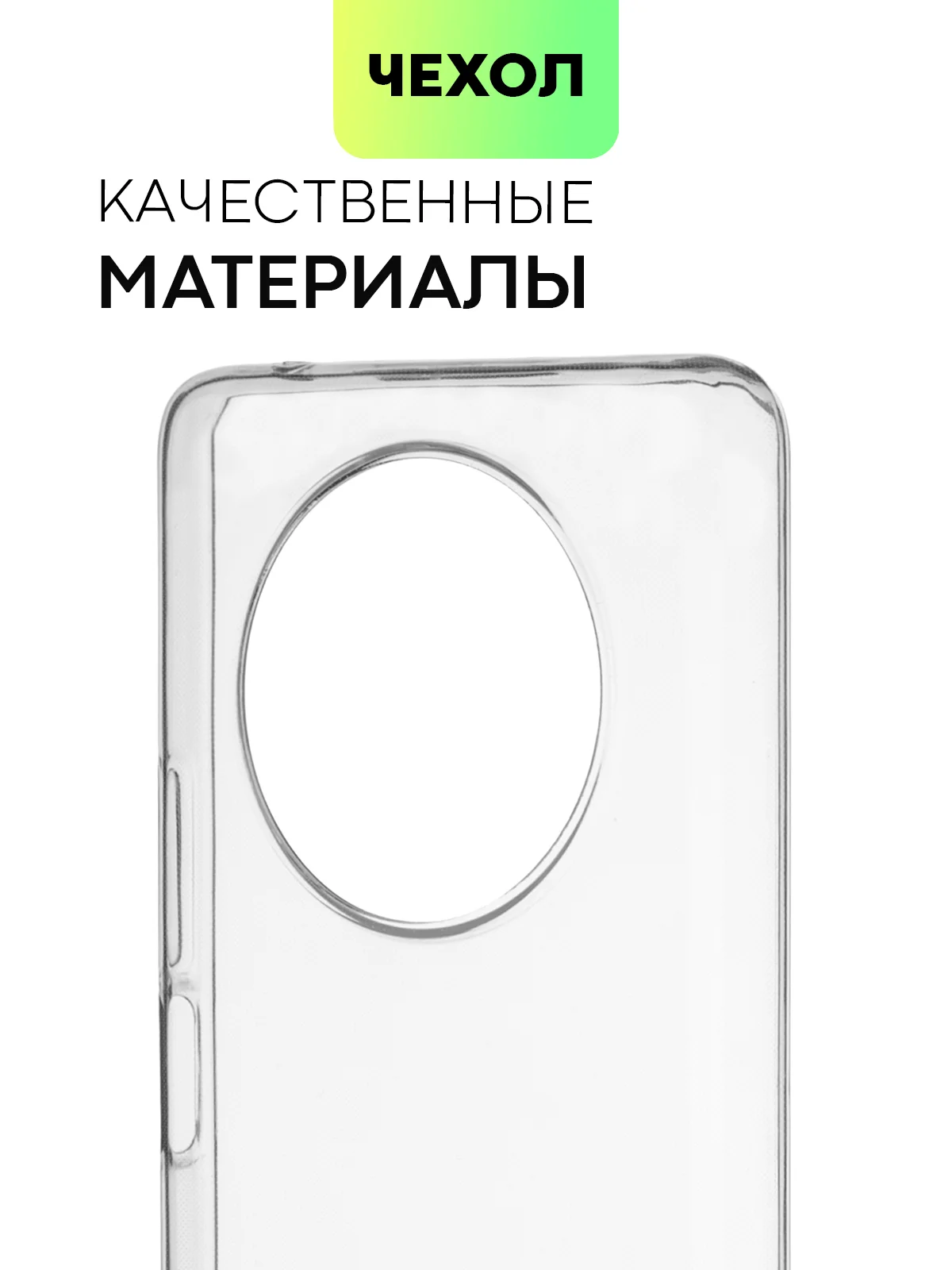 Прозрачный чехол для Honor X9 силиконовый BROSCORP с бортиком-защитой камер и сеткой от прилипания