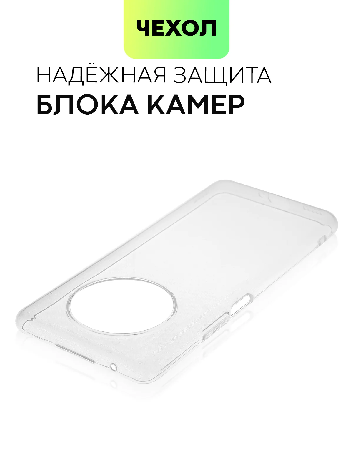 Прозрачный чехол для Honor X9 силиконовый BROSCORP с бортиком-защитой камер и сеткой от прилипания