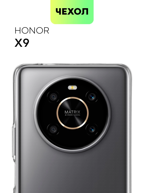 Чехол для Honor X9 силиконовый BROSCORP с бортиком-защитой камер и сеткой от прилипания
