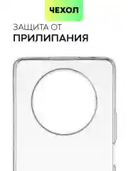 Прозрачный чехол для Honor X9 силиконовый BROSCORP с бортиком-защитой камер и сеткой от прилипания