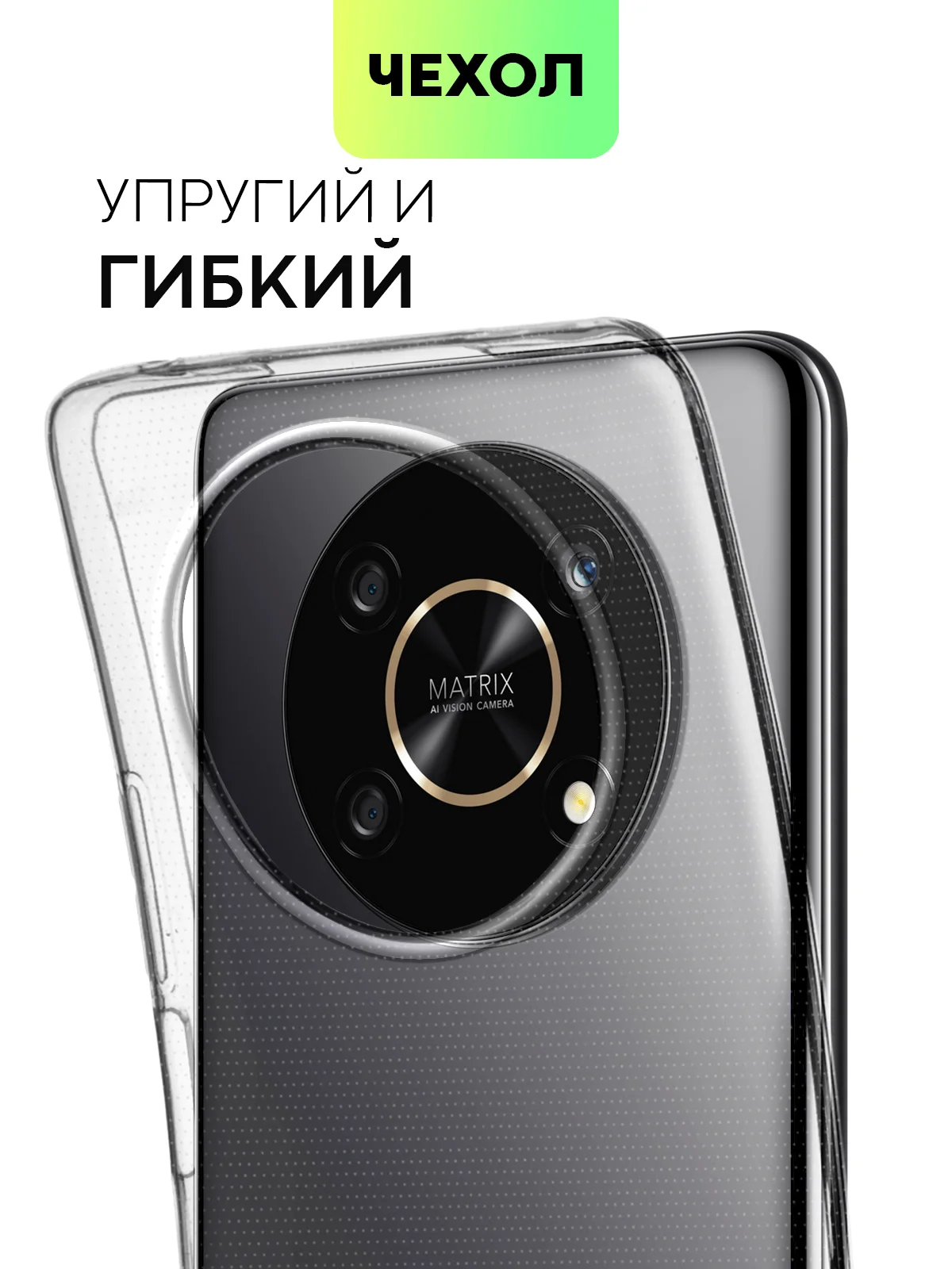 Прозрачный чехол для Honor X9 силиконовый BROSCORP с бортиком-защитой камер и сеткой от прилипания