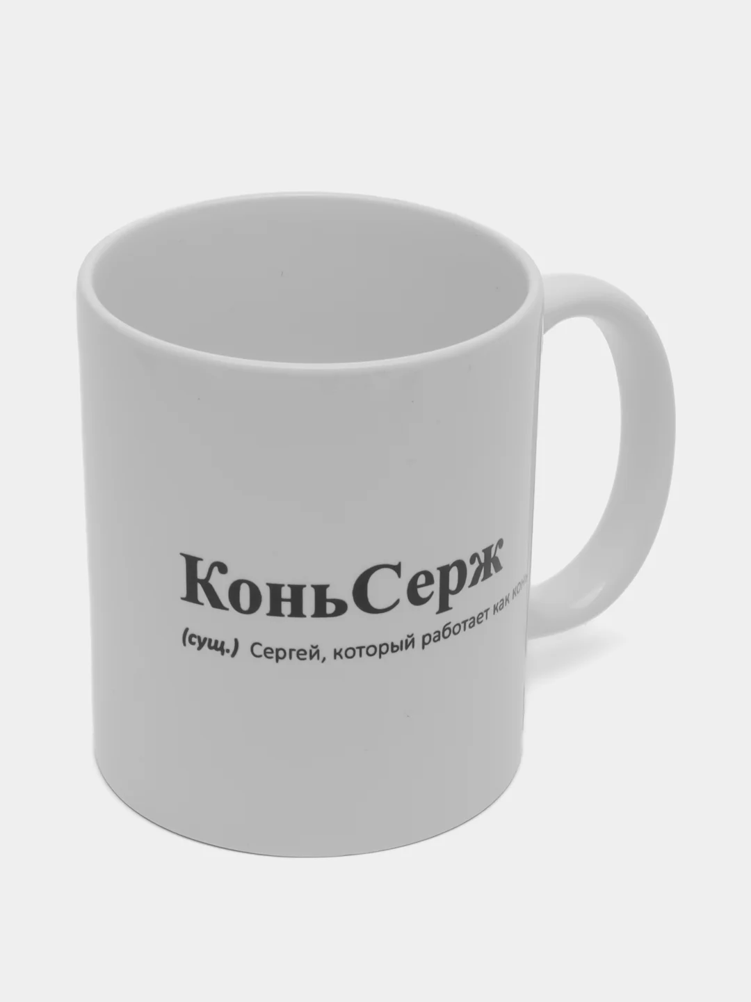 Аметистовый кружка с Именами/Артём/Сергей/Александр
